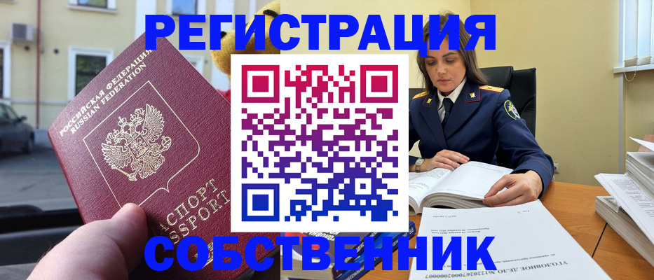 временная регистрация 2025 в Кисловодске