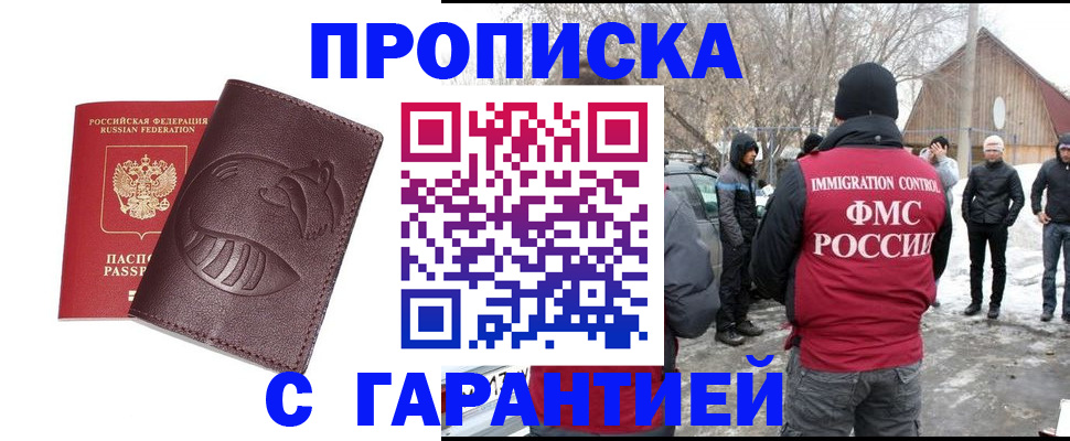 прописка паспорт в Кисловодске